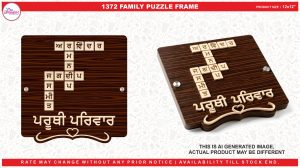 1372 FAMILY PUZZLE 12 INCH